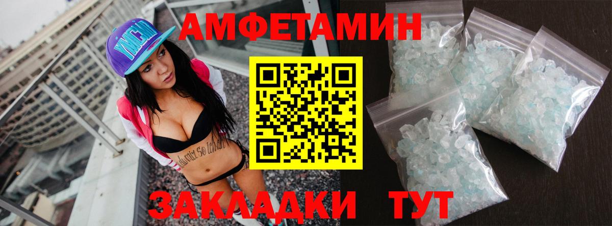Amphetamine Premium Унеча