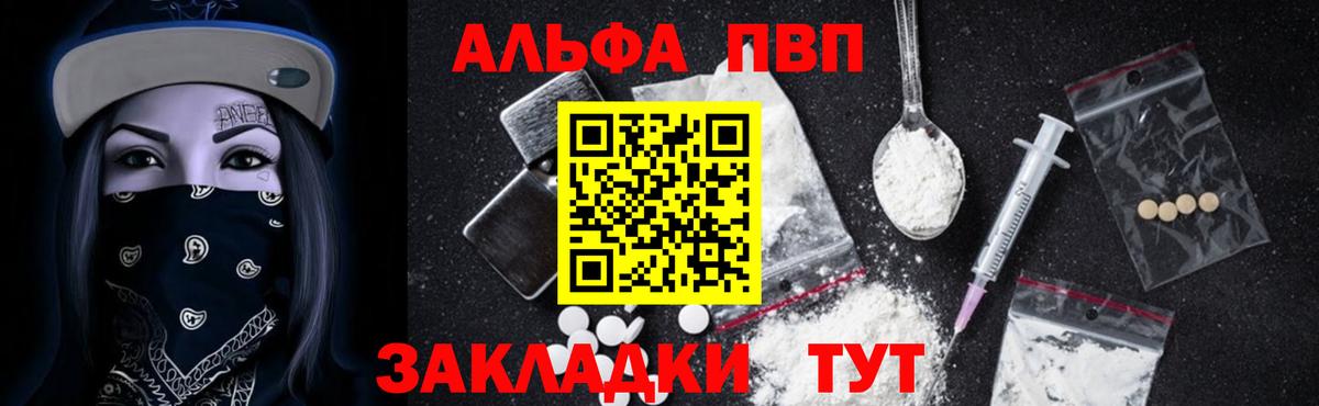 Альфа ПВП СК КРИС  A-PVP  Унеча  А ПВП крисы CK  Alpha PVP Crystall  Вход с VPN 