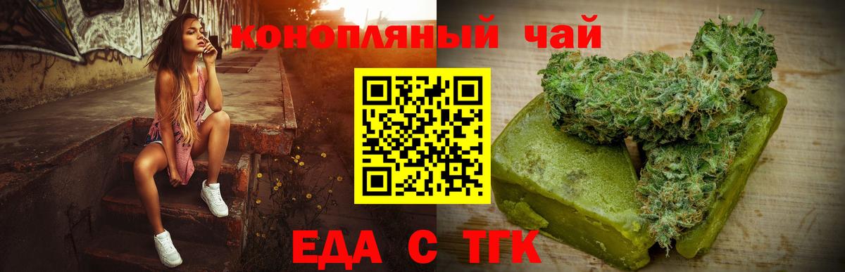 Cannafood конопля  Вход с VPN  Унеча 