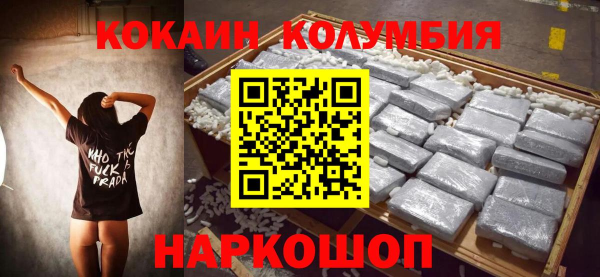 КОКАИН Эквадор Унеча