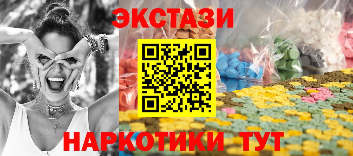 Экстази круглые  Экстази Philipp Plein  Ecstasy  Вход с VPN  Унеча 