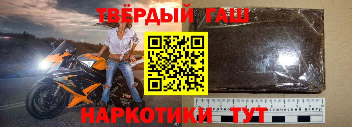 наркотики  ГАШИШ гарик  Вход с VPN  Унеча  ГАШ убойный 