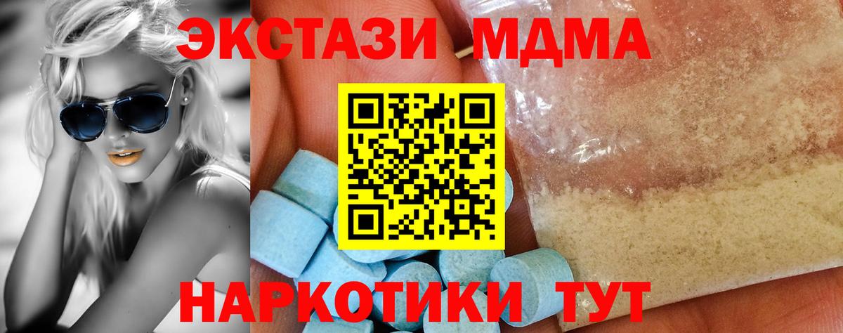 MDMA молли Унеча