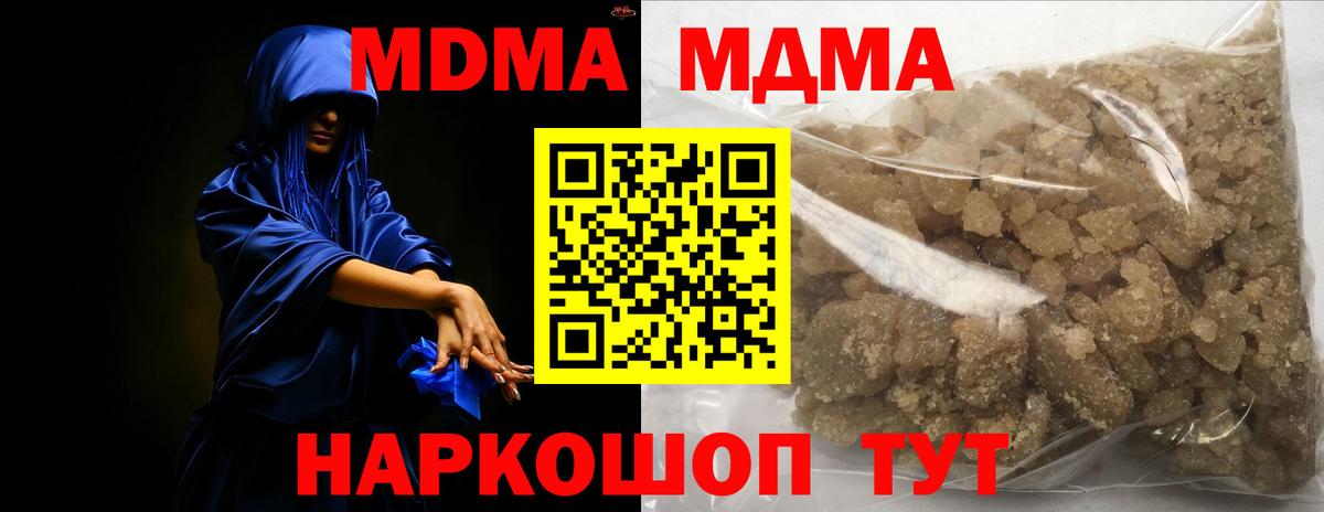 Унеча  MDMA молли  МДМА Molly  МДМА  Вход с VPN 