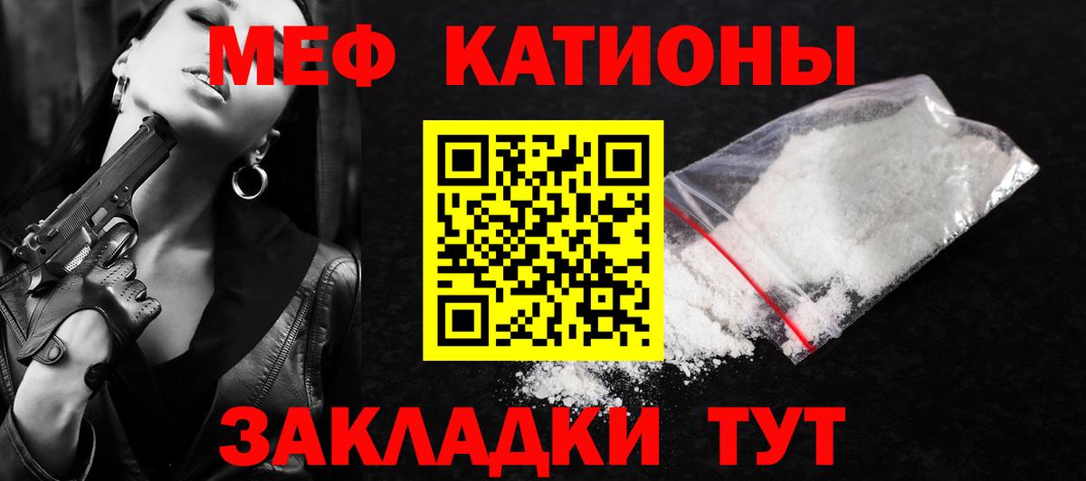 МЕФ  Меф кристаллы  Вход с VPN  Унеча  МЕФ mephedrone 
