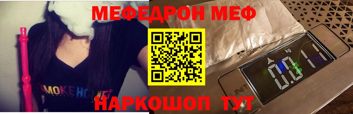 Меф мяу мяу кристаллы Унеча