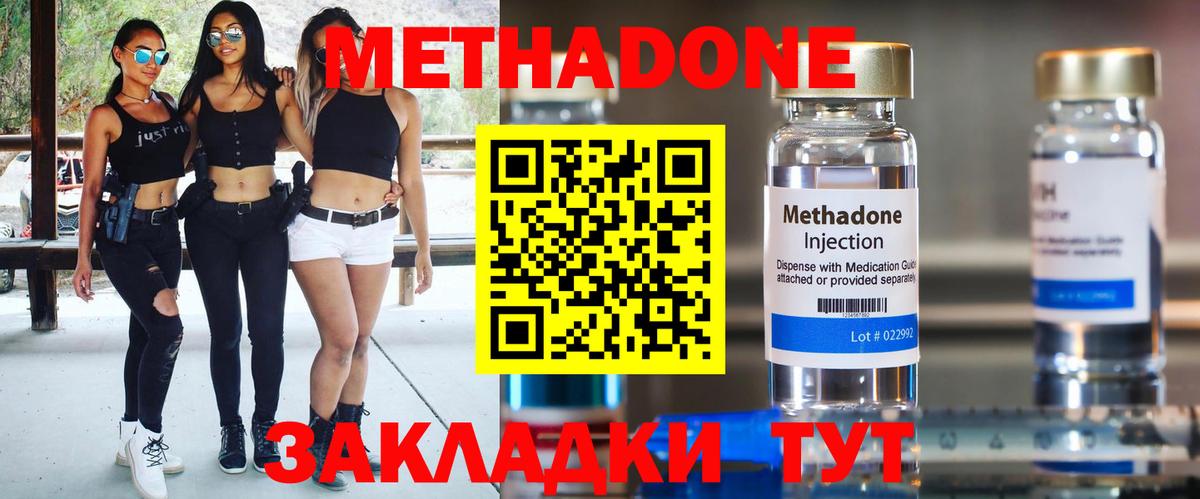 МЕТАДОН мёд  МЕТАДОН VHQ  Вход с VPN  Унеча 