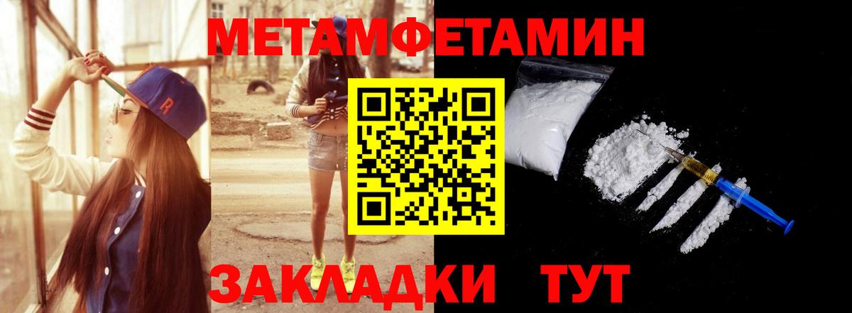 Метамфетамин витя  Метамфетамин витя  Вход с VPN  Унеча 