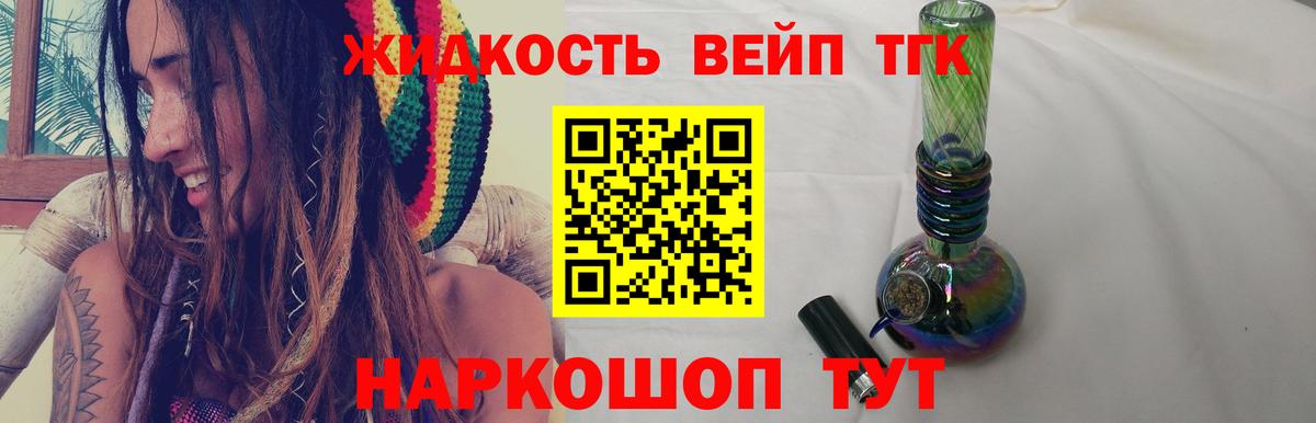 Дистиллят ТГК Wax  Вход с VPN  Унеча  ТГК гашишное масло 