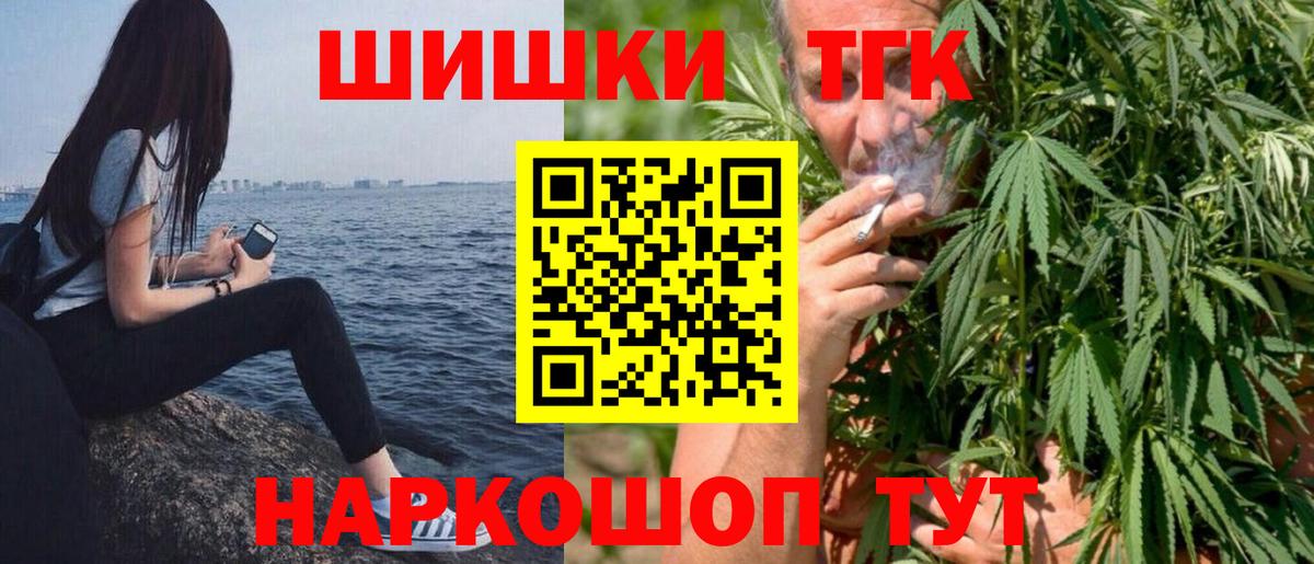Каннабис планчик  Вход с VPN  Канабис VHQ  Унеча  Бошки Шишки THC 21% 